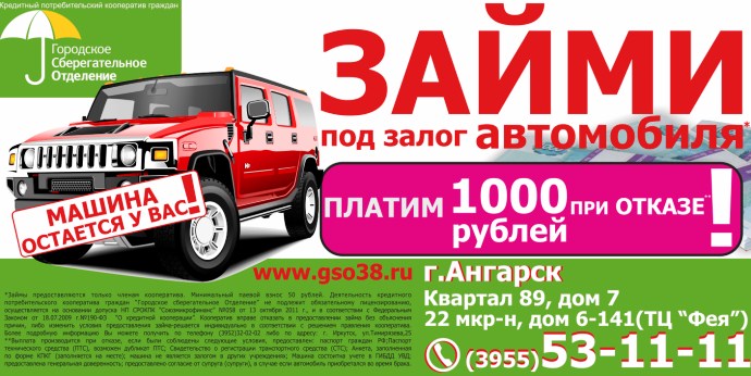 Городское сберегательное отделение