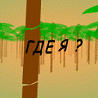 Сеня