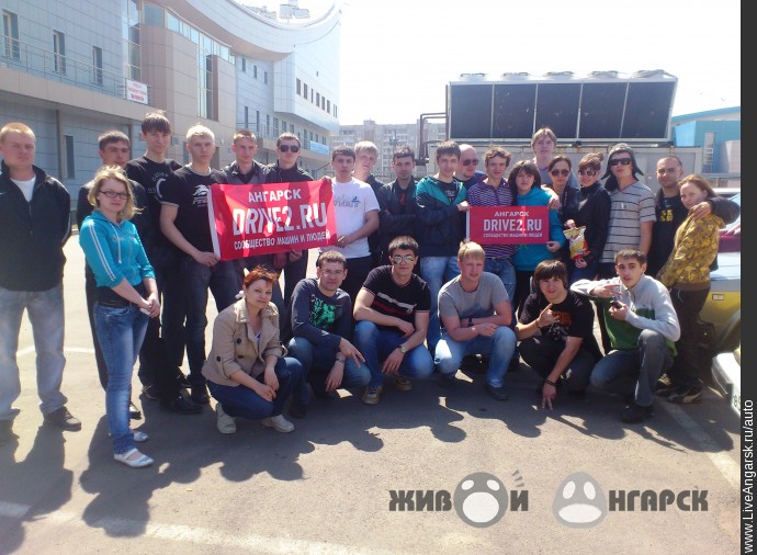 Одноклубники drive2.ru перед автопробегом: