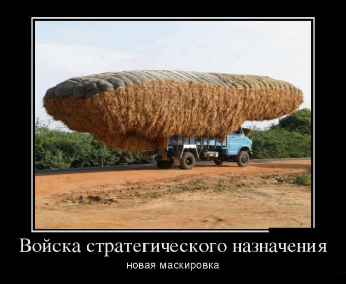 Маскировка