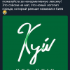 Х-уив