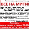 Митинг 15 декабря 2024 года