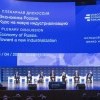 Первая Пленарная дискуссия МЭФ-2023