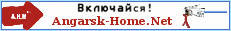 Angarsk-Home.Net