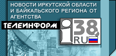 Информационное агентство «Телеинформ», г. Иркутск