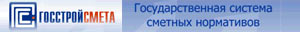 ГОССТРОЙСМЕТА, официальный дилер в Иркутской области