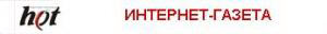 ГазетаХот, Интернет-газета